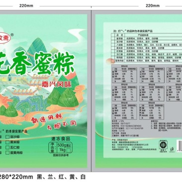 端午节，粽子各种口味，规格