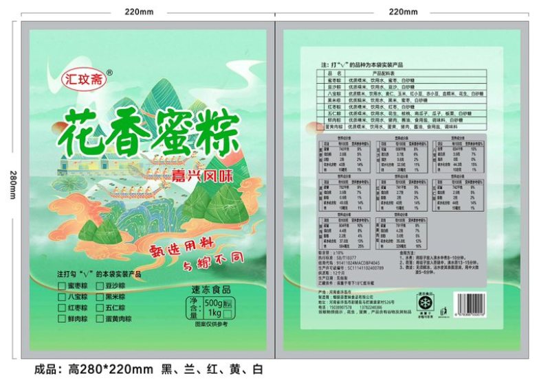 端午节，粽子各种口味，规格
