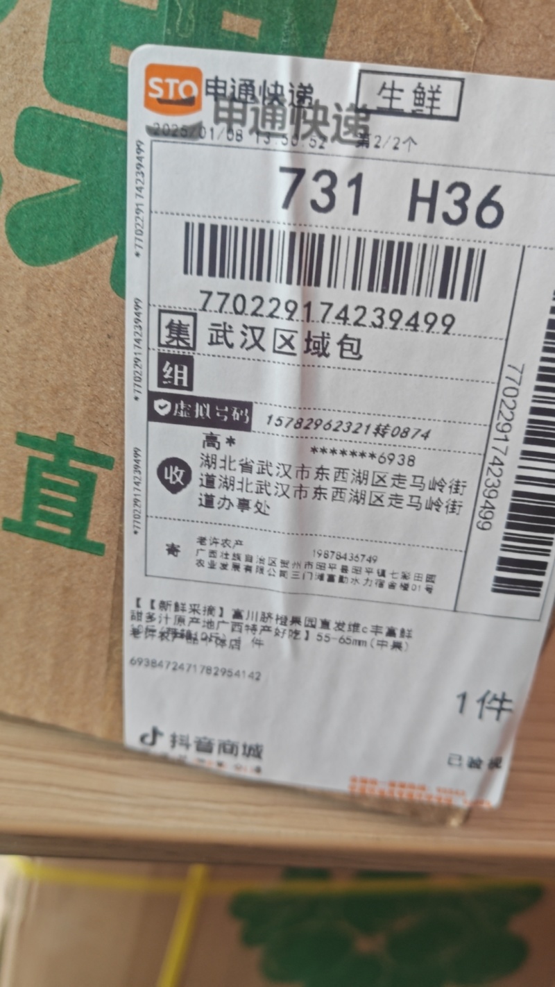 广西新鲜韭菜苔基地种植