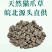 安徽阜阳猫爪草
