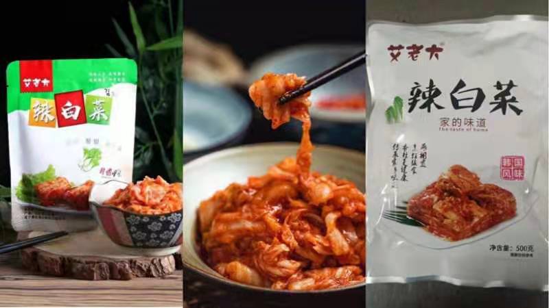 辣白菜