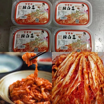 辣白菜