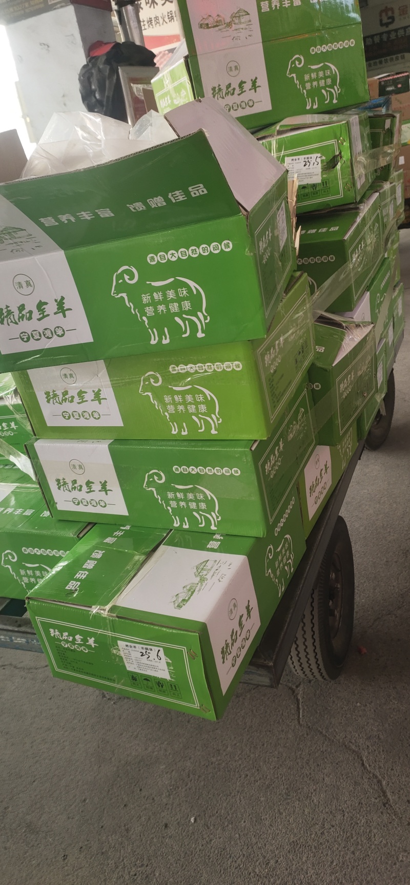 烤全羊，一15-30斤的都有，鲜品分割纯干货