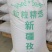 新疆精品孜然***********