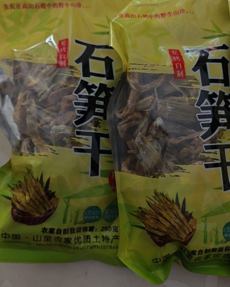 临安早笋干石笋干