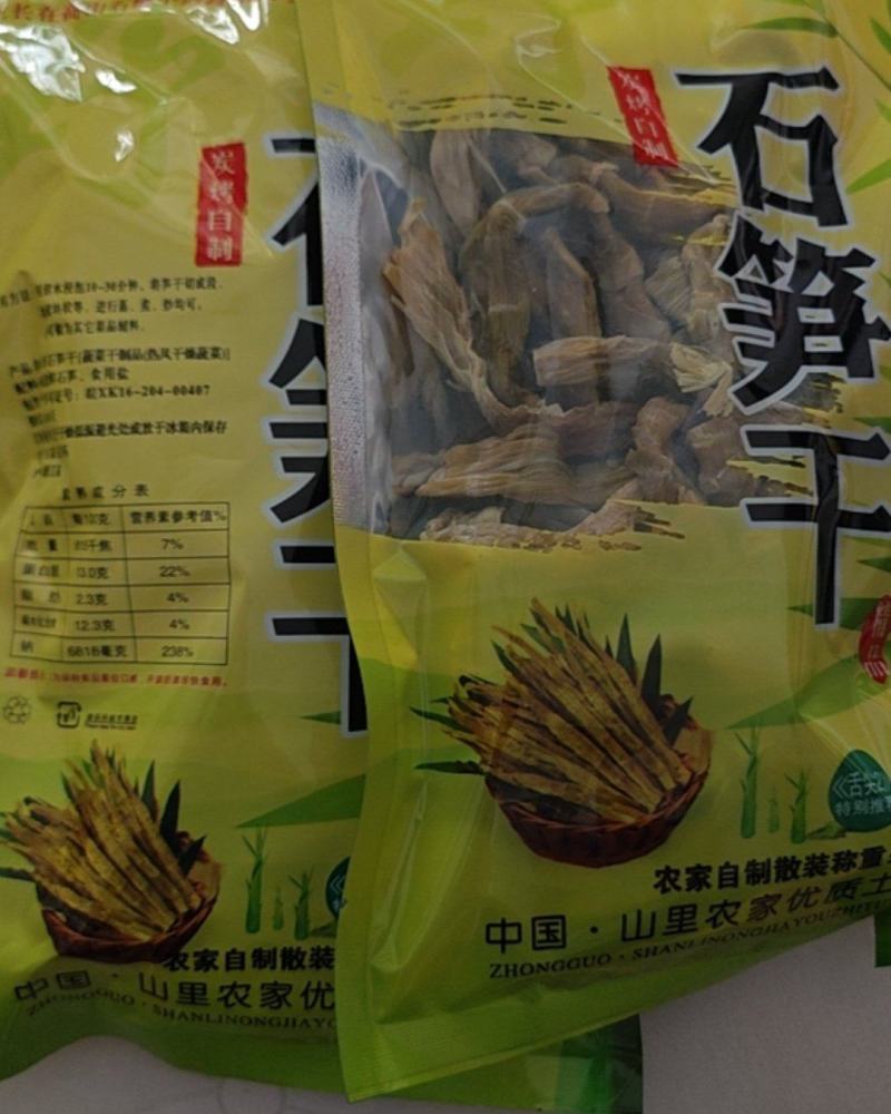 临安早笋干石笋干