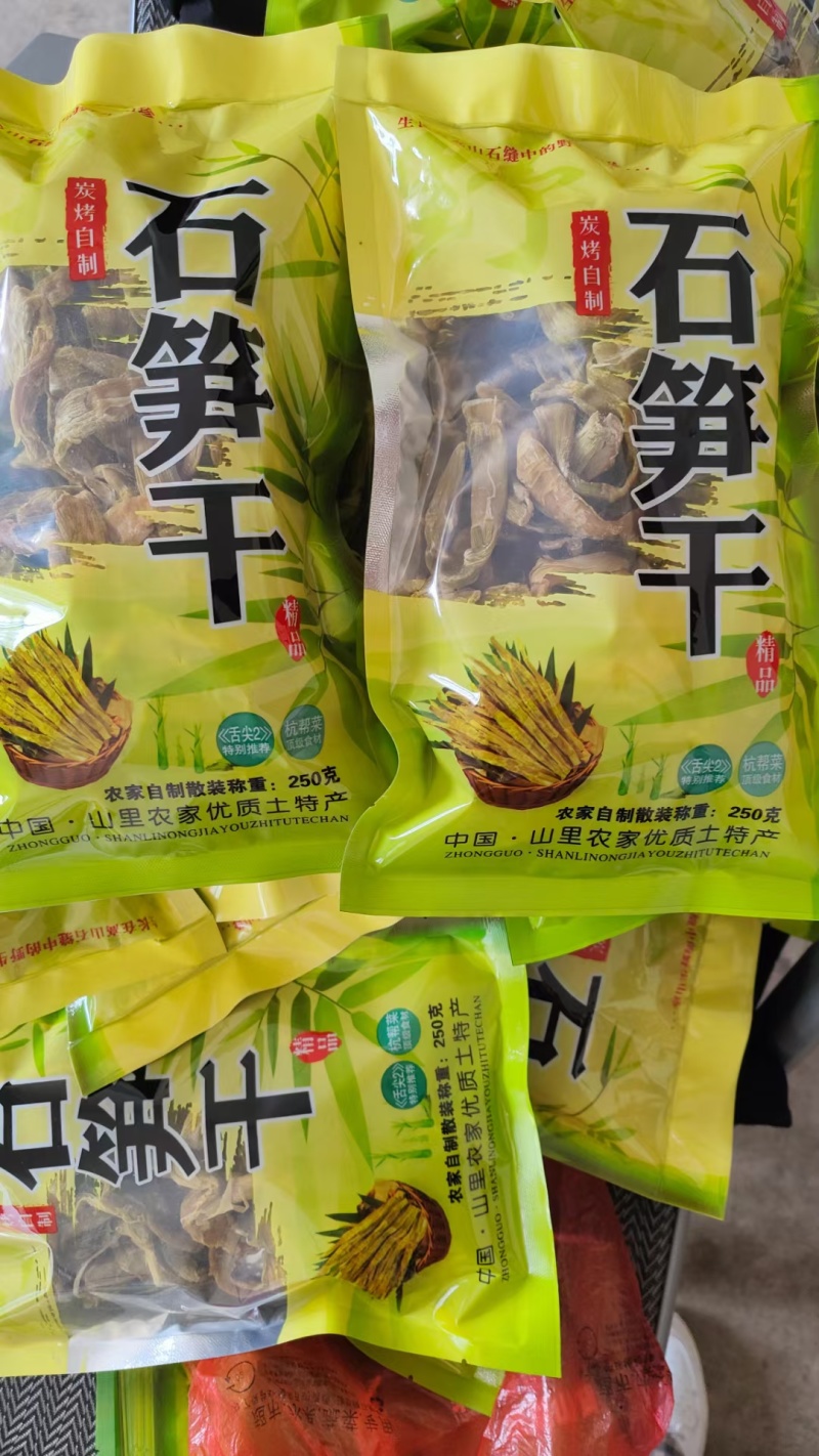 临安早笋干石笋干