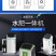 智能水肥一体机，12345通道都有