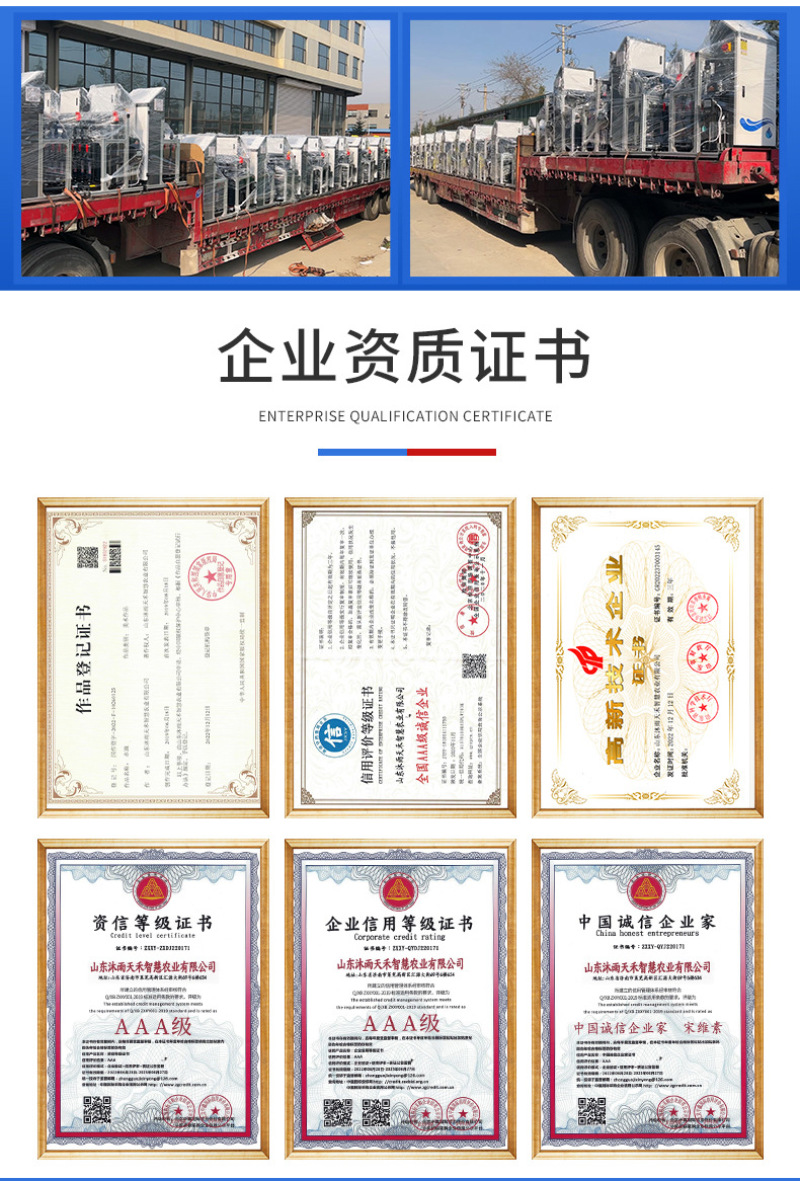 智能水肥一体机，12345通道都有