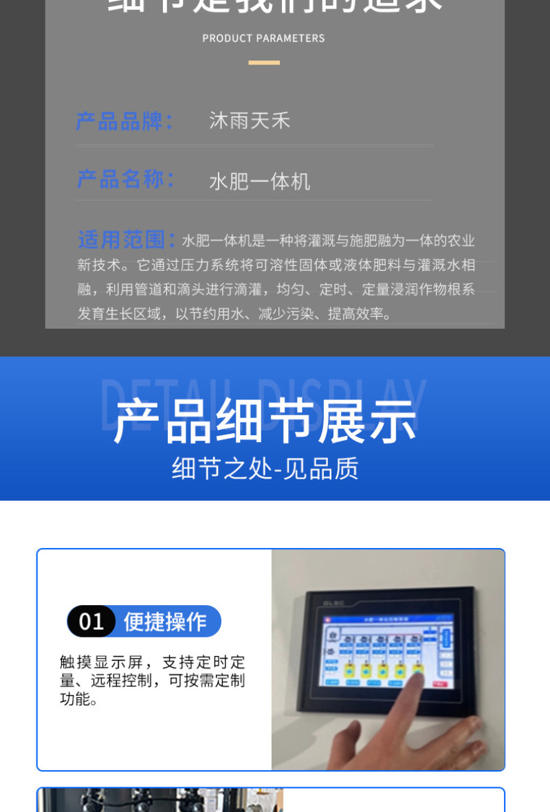 智能水肥一体机，12345通道都有