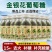 金银花葡萄糖补水液