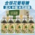 金银花葡萄糖补水液