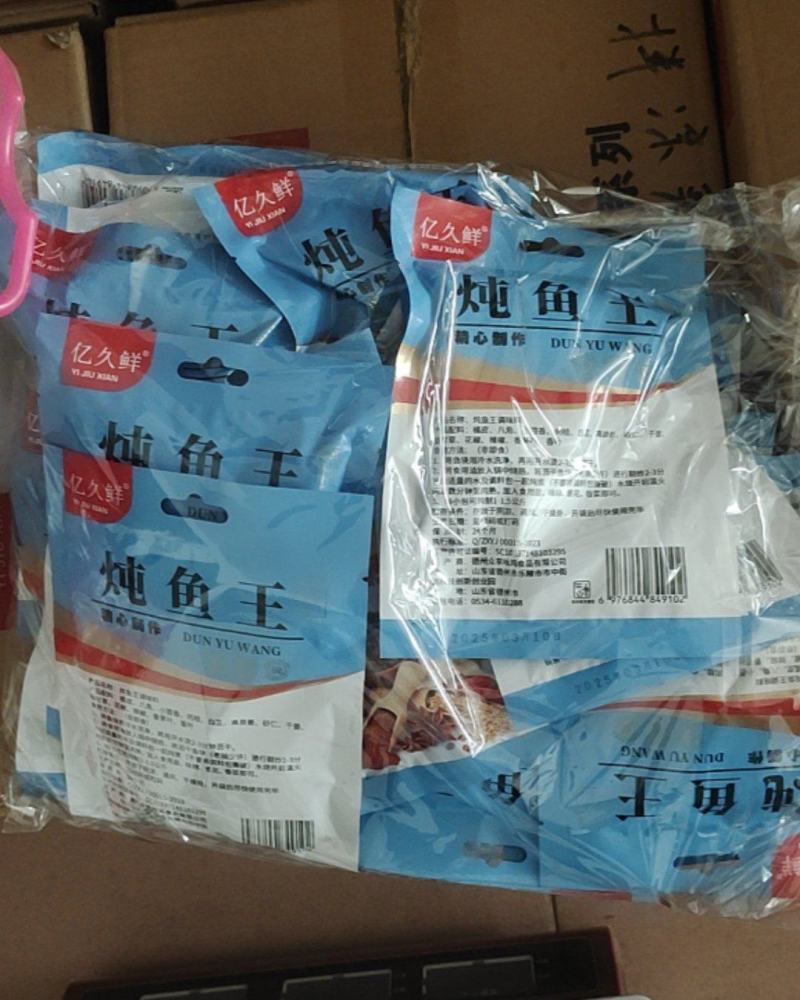 调料包