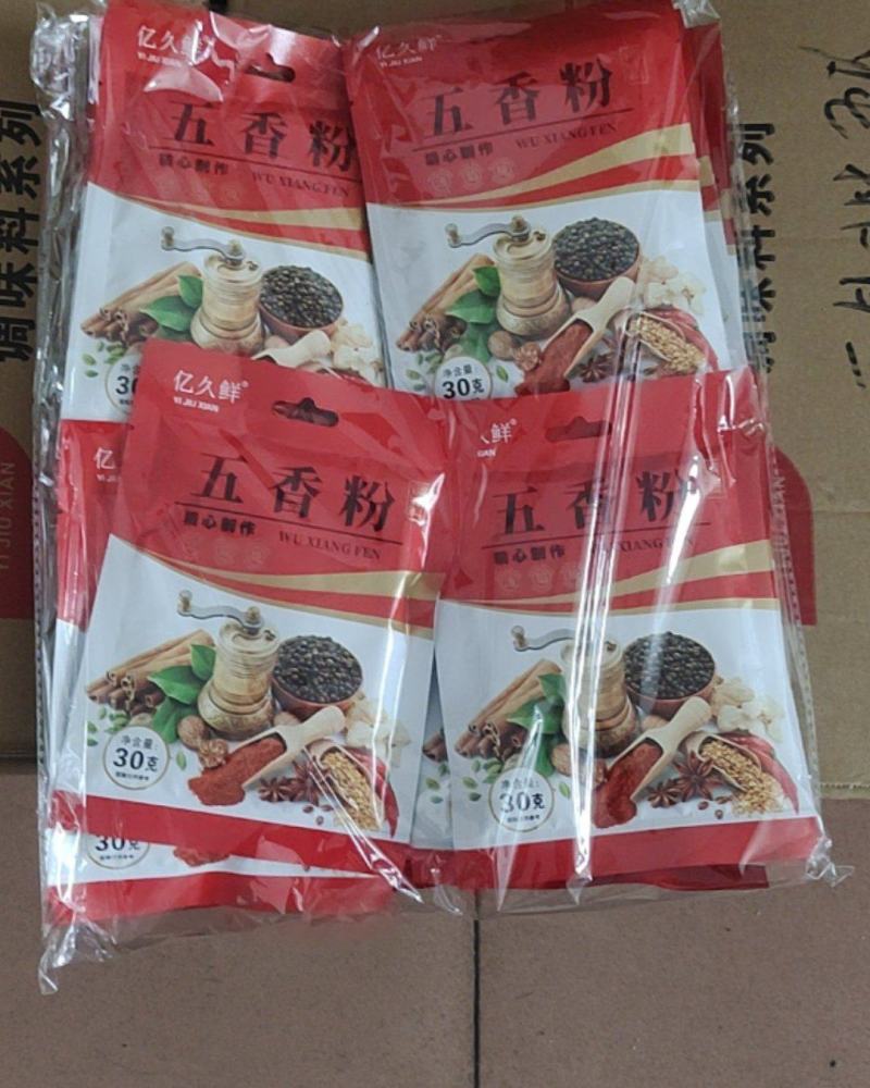 调料包