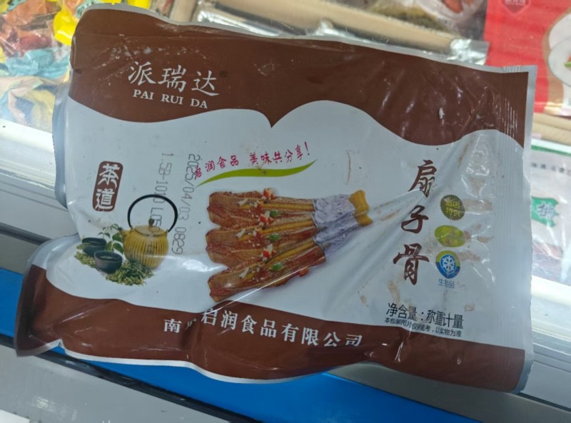 腌制好的扇子骨