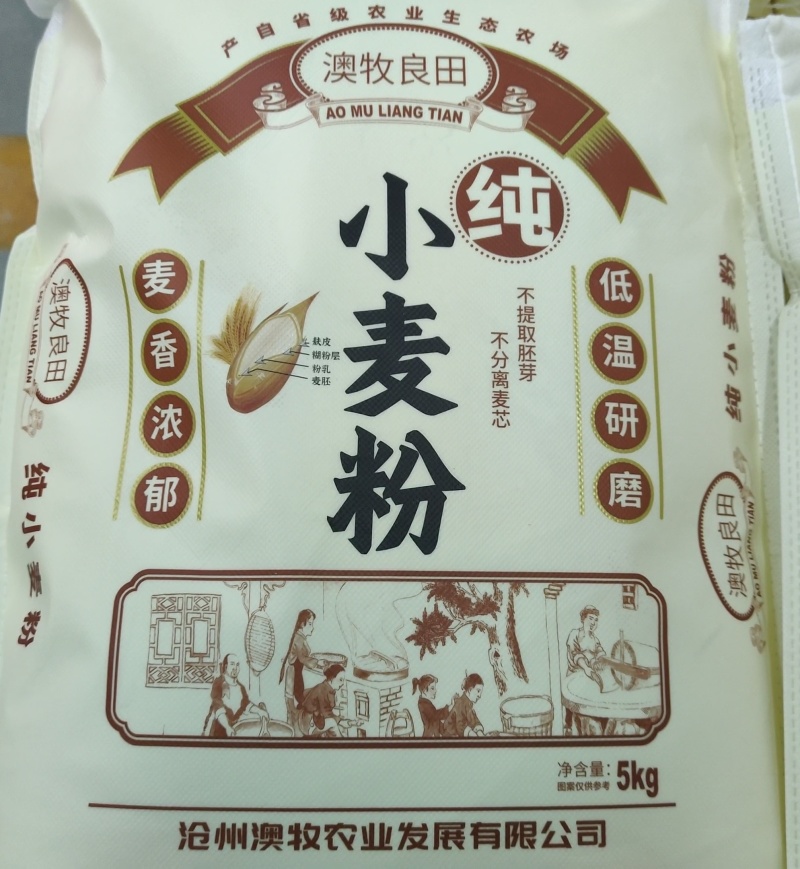 澳牧良田纯小麦粉