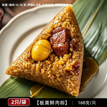 粽子