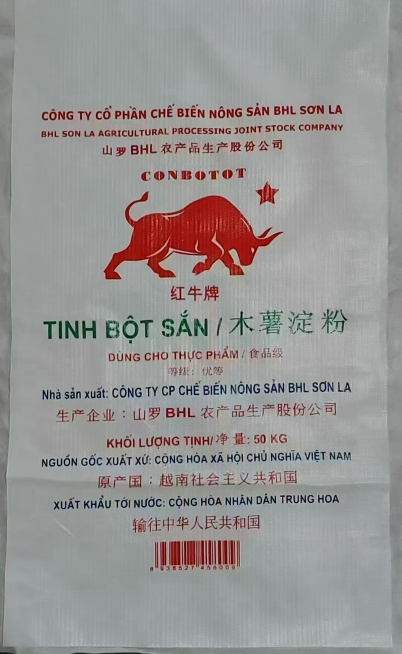 木薯粉越南，食品级，大量现货，需要联系