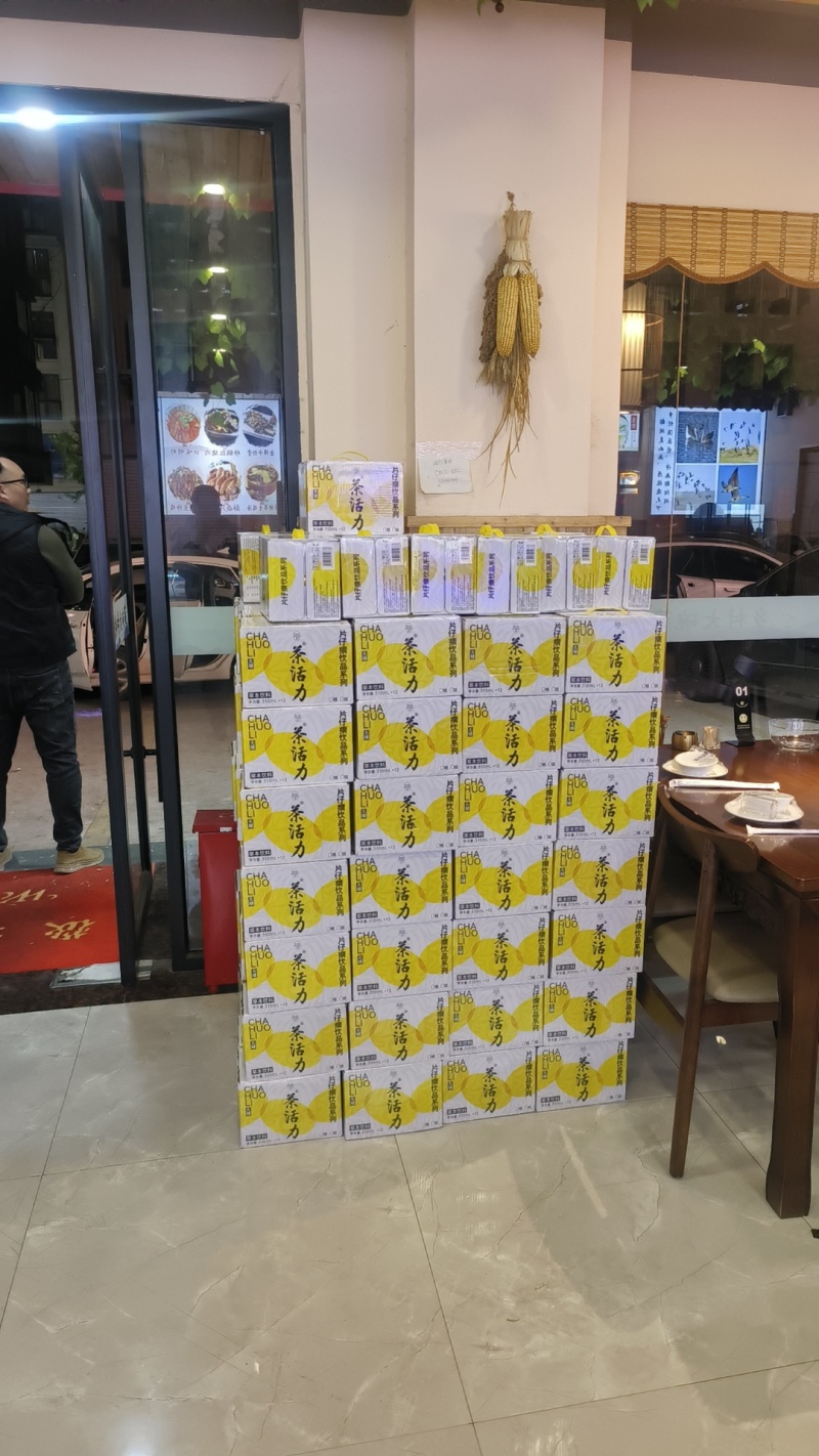 片仔癀茶活力饮品