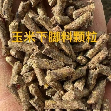 玉米下脚料颗粒蛋白10%灰粉6%脂肪2%水分14%