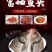 鱼头