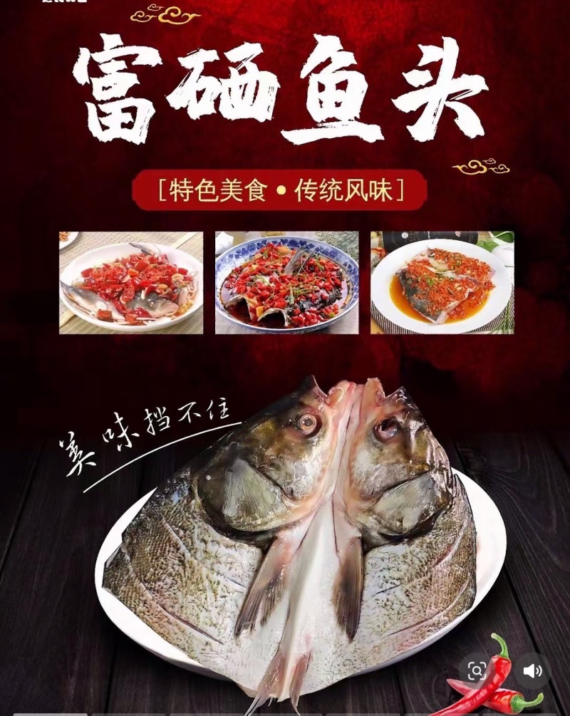 鱼头