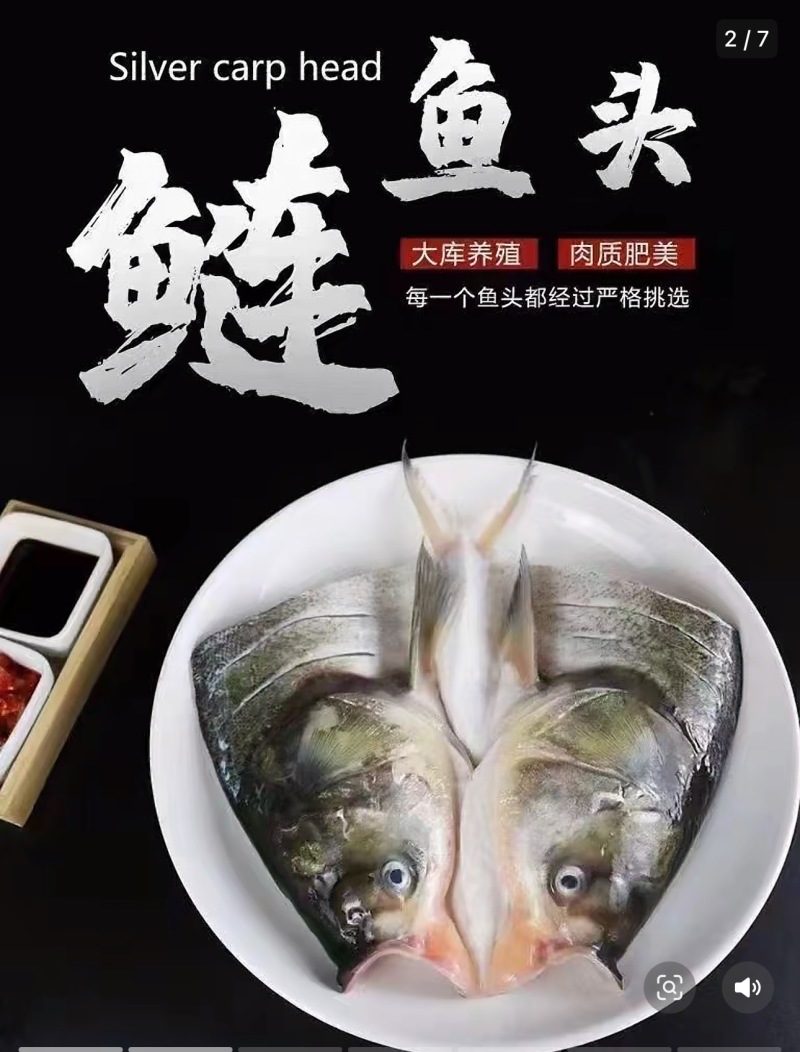 鱼头