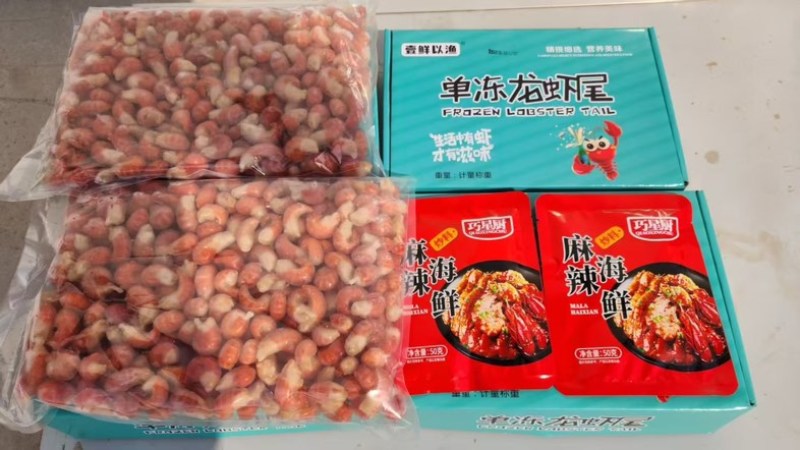 精品礼盒三斤装龙虾尾带料包