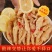 无骨鸡爪一件代发