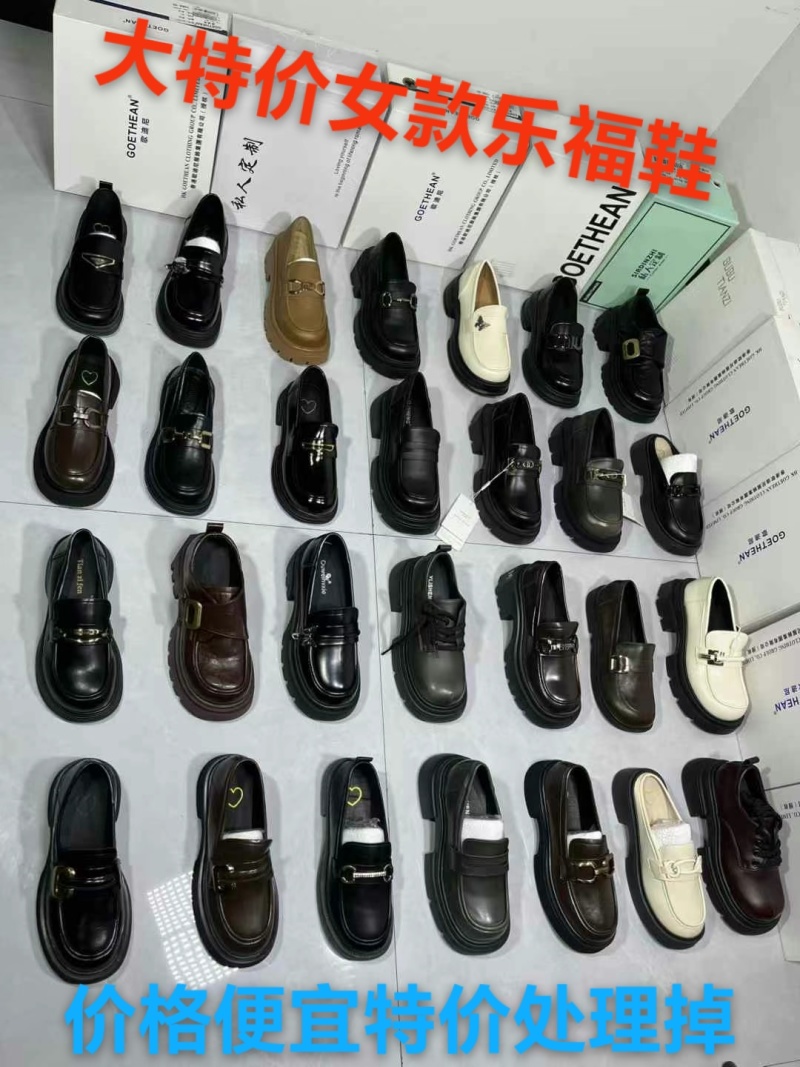 特价处理