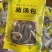 高配杂菌汤包