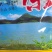 揭阳高山春茶绿茶