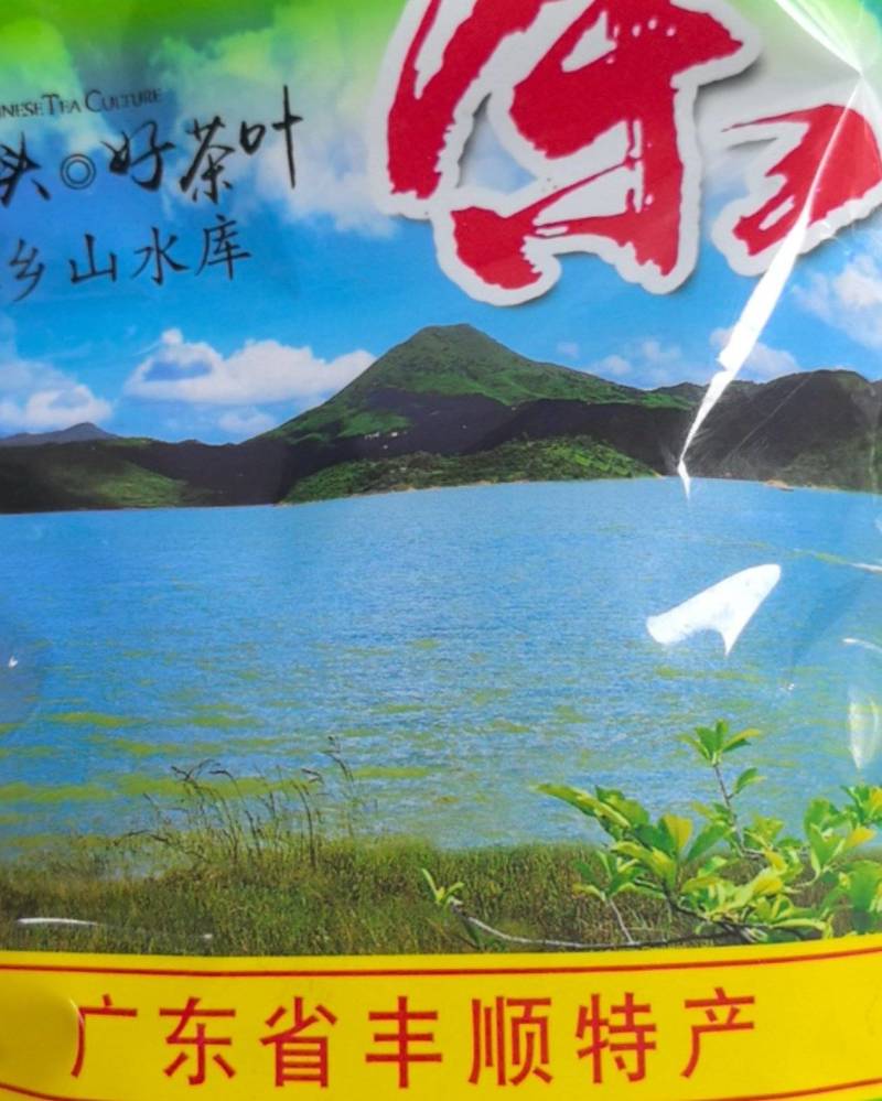 揭阳高山春茶绿茶