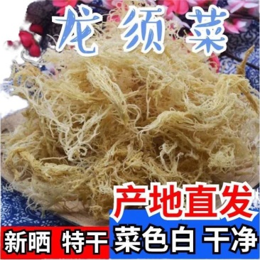 海产品，鹿角菜龙须菜