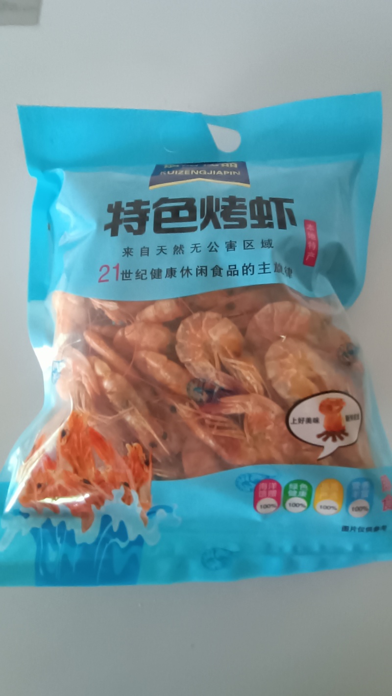 烤虾