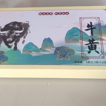 三清山牛黄