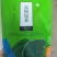 高山绿茶