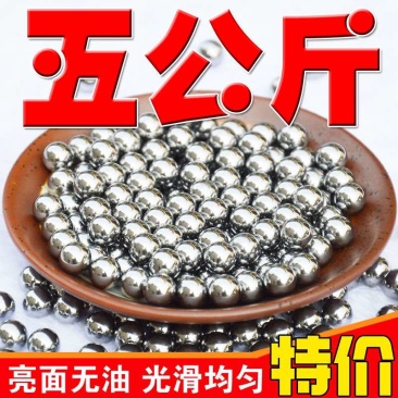 钢珠8毫米免邮特价10公斤弹弓钢珠钢球7mm8.5mm9