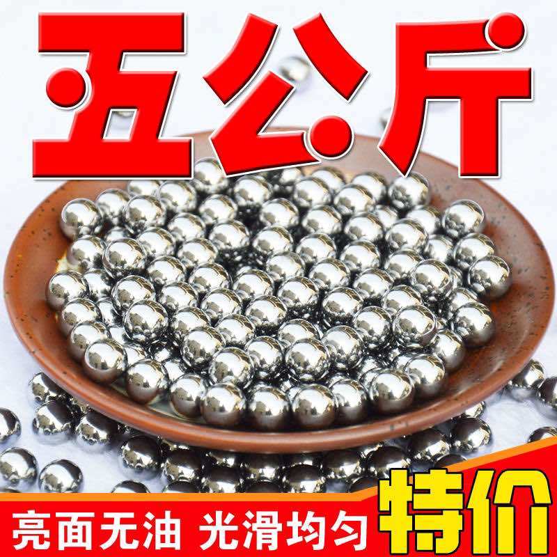 钢珠8毫米免邮特价10公斤弹弓钢珠钢球7mm8.5mm9