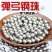 钢珠8毫米免邮特价10公斤弹弓钢珠钢球7mm8.5mm9