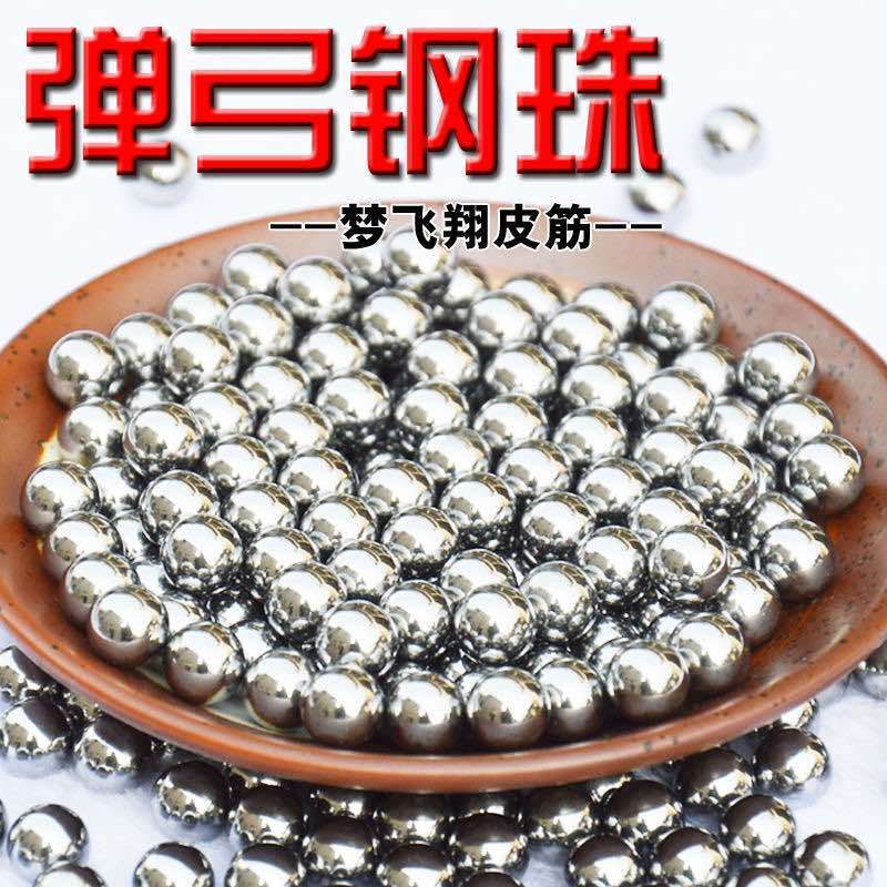 钢珠8毫米免邮特价10公斤弹弓钢珠钢球7mm8.5mm9
