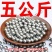 钢珠8毫米免邮特价10公斤弹弓钢珠钢球7mm8.5mm9