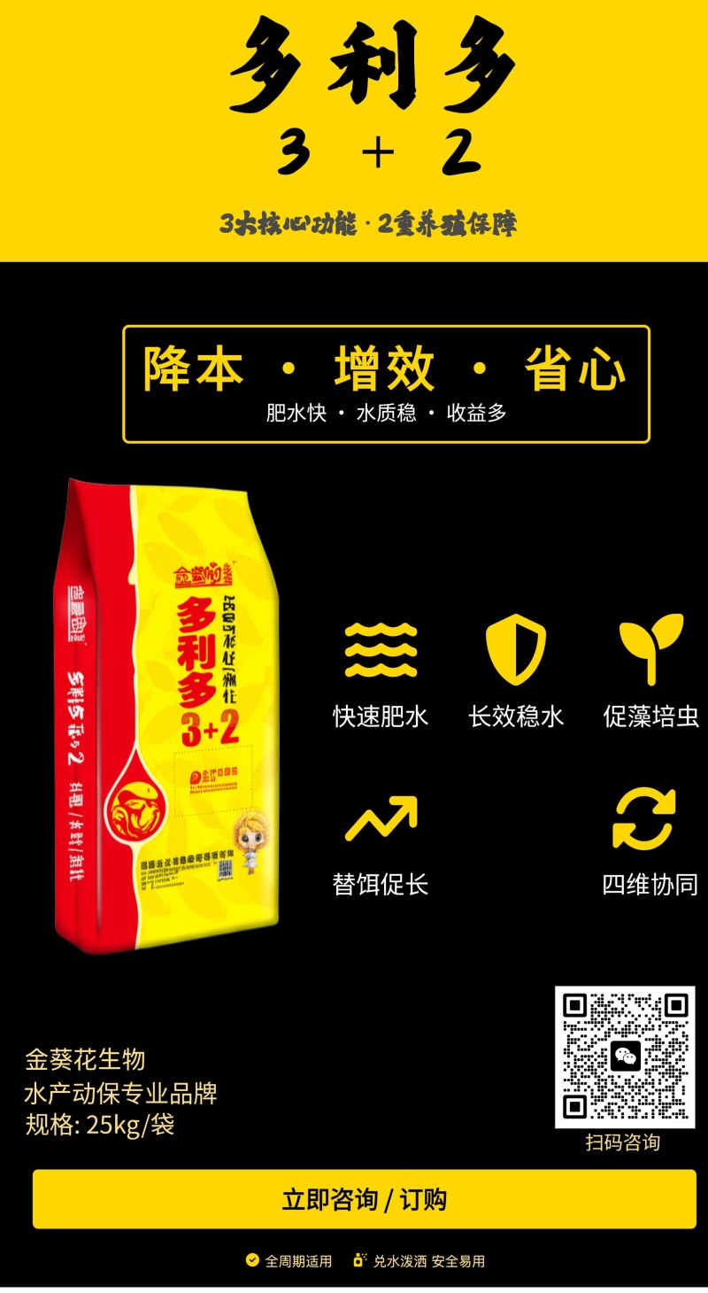 水产动保