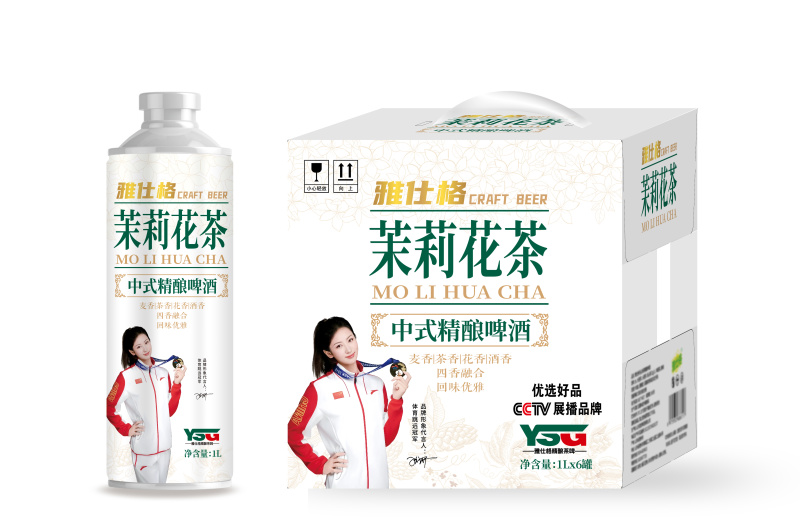 雅仕格茶啤酒系列