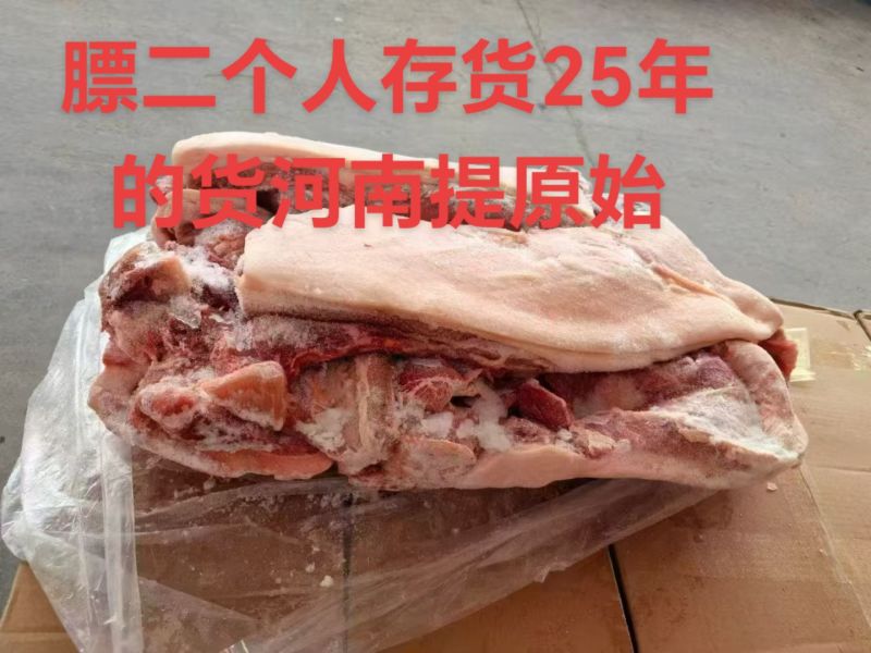 膘二个人存货25年的货河南提原始检疫15800可议
