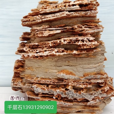 建筑石料，庭院假山