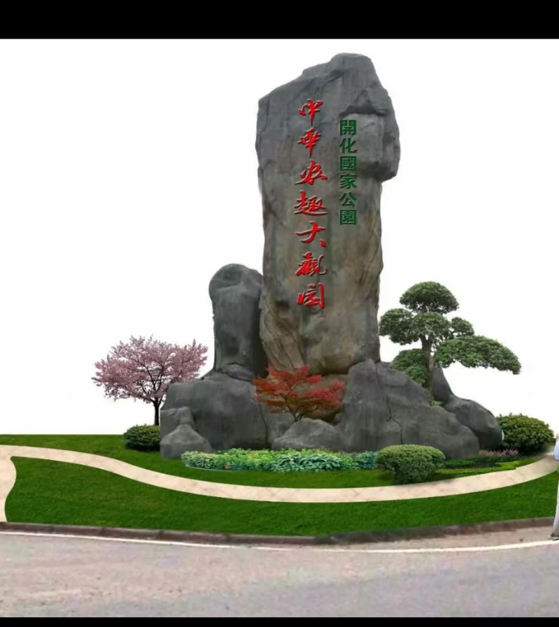 景区庭院造景，每个100元