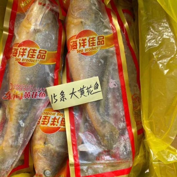 真空包装的黄花鱼