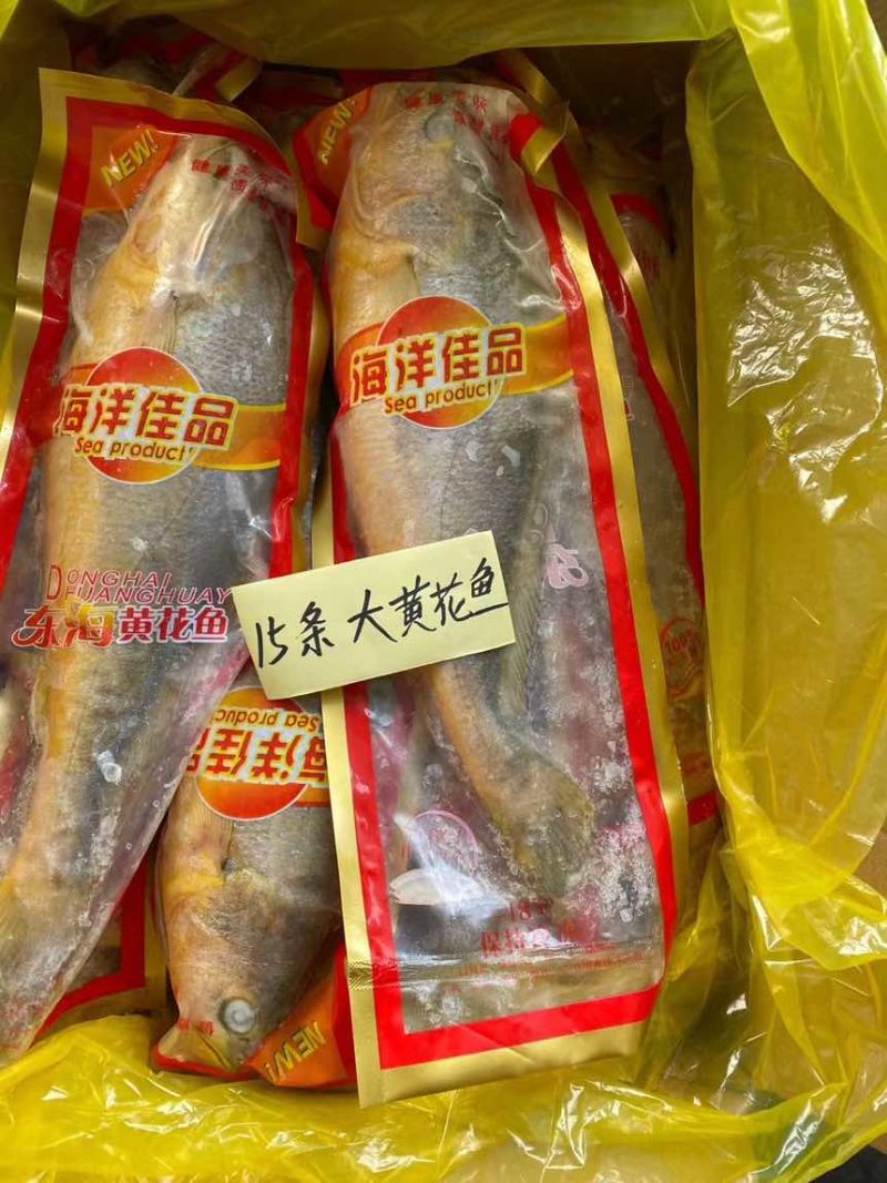 真空包装的黄花鱼