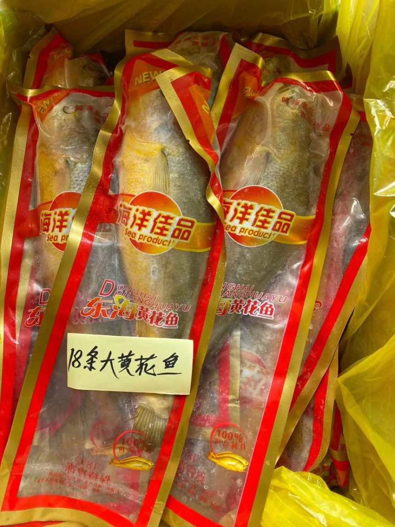 真空包装的黄花鱼